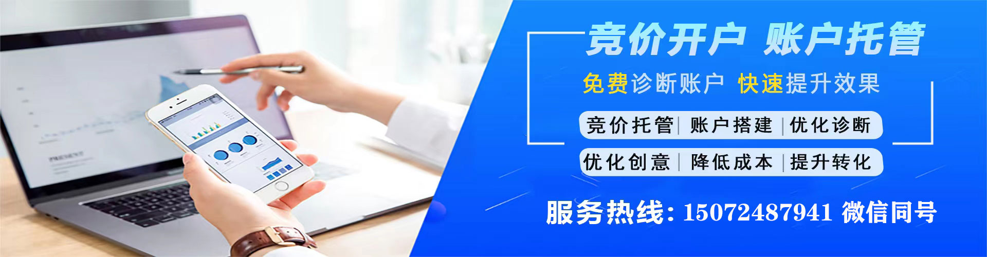 汤旺信息流大师